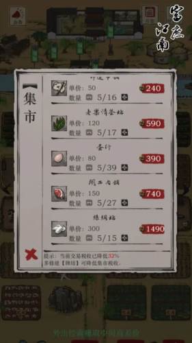 富庶江南 最新版v1.01